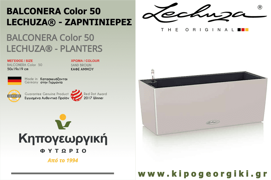 BALCONERA Color 50 Sand Brown 50x19x19cm LECHUZA Self-Watering Planter & Window Box